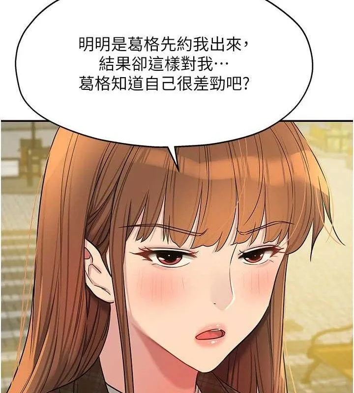 洞洞杂货店-第125話-砲王的第一順位! - 图片 110