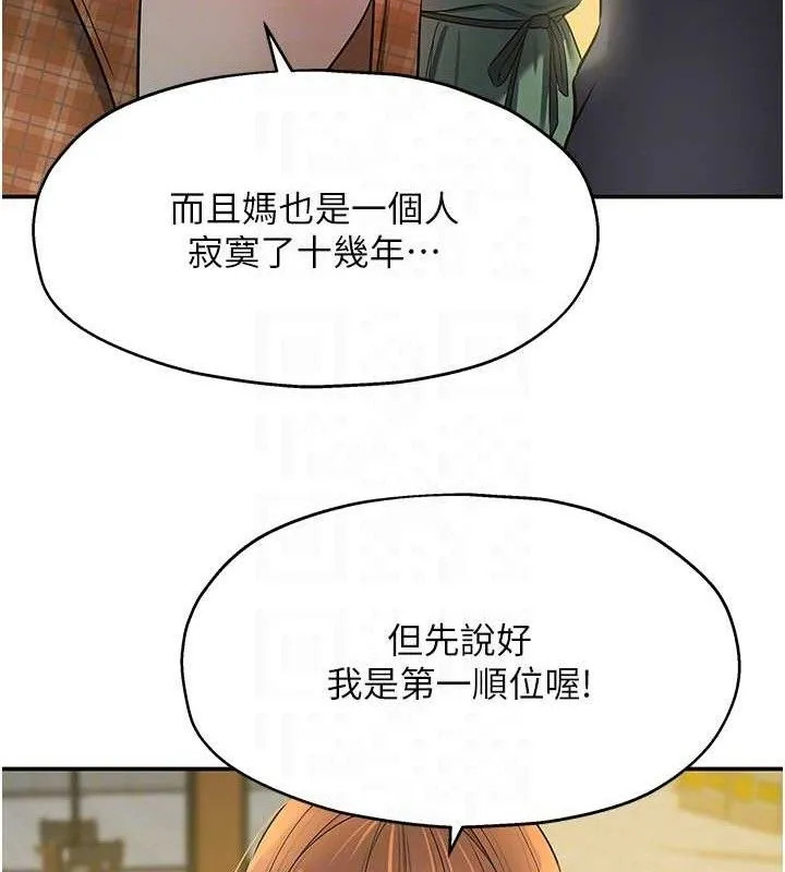 洞洞杂货店-第125話-砲王的第一順位! - 图片 116