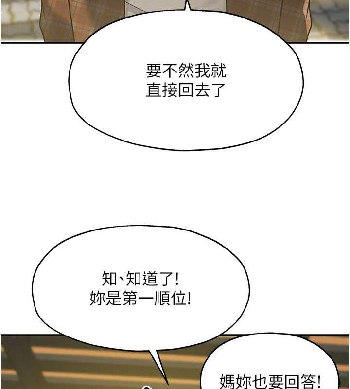 洞洞雜貨店第125話-砲王的第一順位!