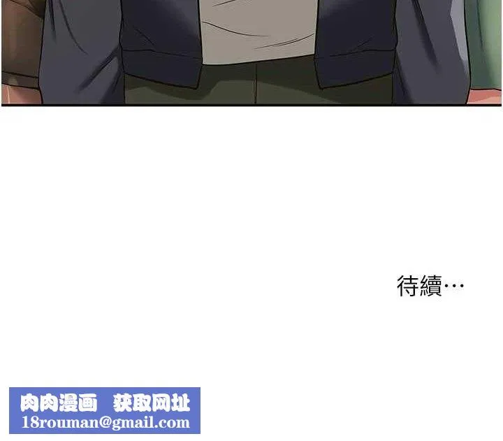 洞洞杂货店-第125話-砲王的第一順位! - 图片 125