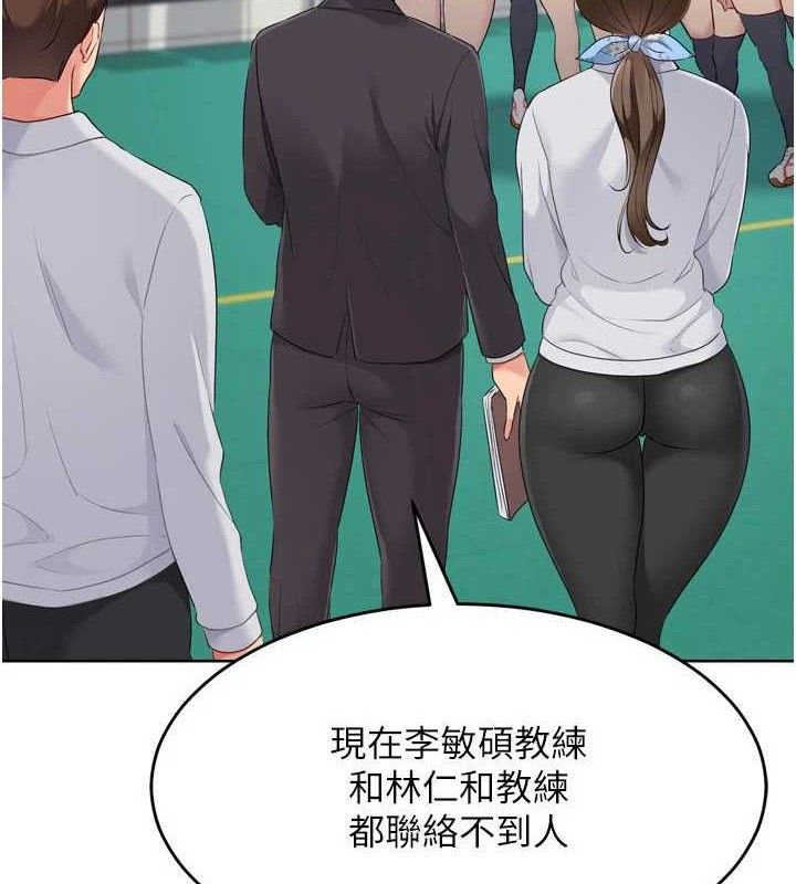 Setup!排球少女第43話-你現在是轉移目標了嗎?