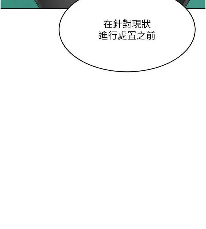 Setup!排球少女-第43話-你現在是轉移目標了嗎? - 图片 11