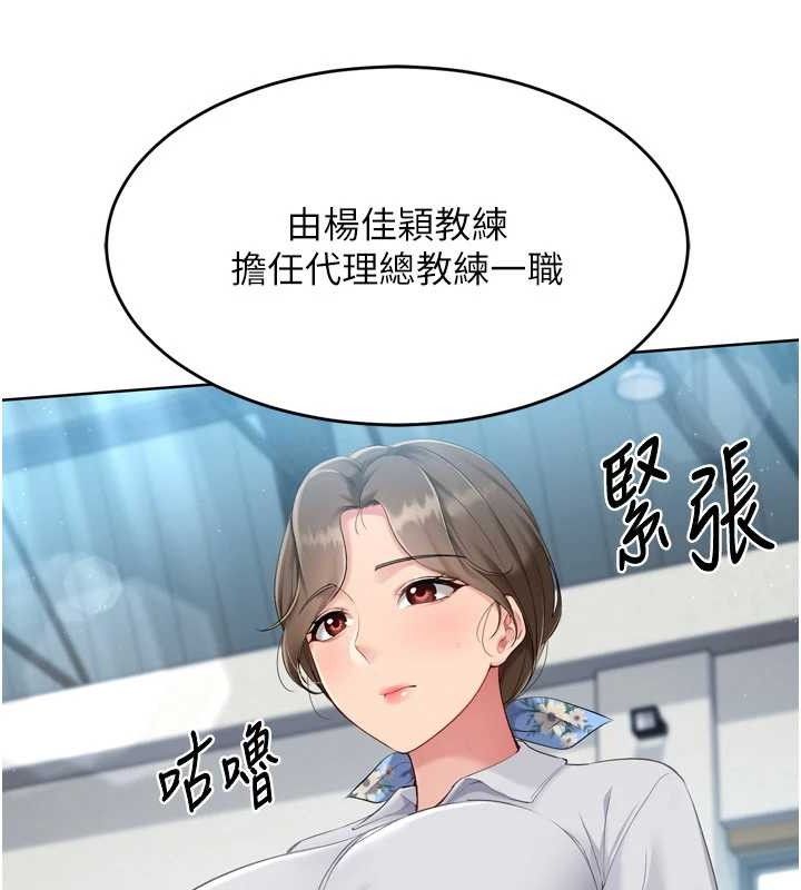 Setup!排球少女第43話-你現在是轉移目標了嗎?