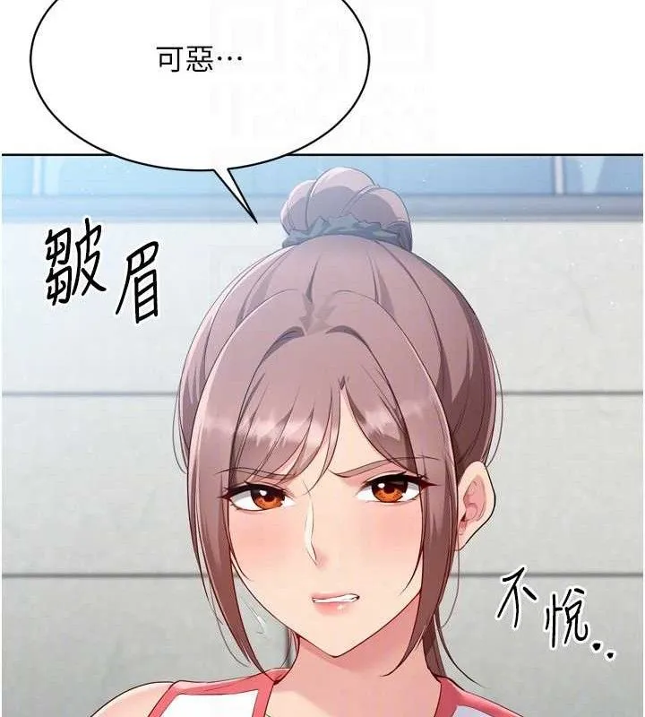 Setup!排球少女-第43話-你現在是轉移目標了嗎? - 图片 23