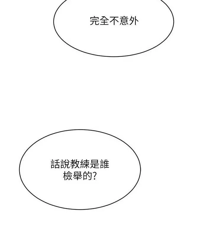 Setup!排球少女-第43話-你現在是轉移目標了嗎? - 图片 30