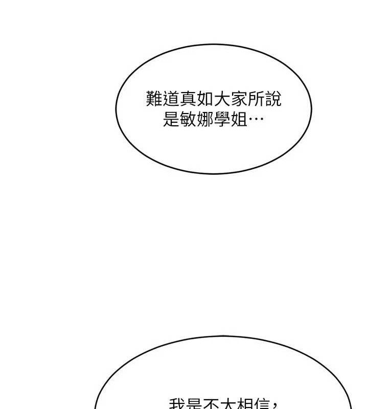 Setup!排球少女第43話-你現在是轉移目標了嗎?