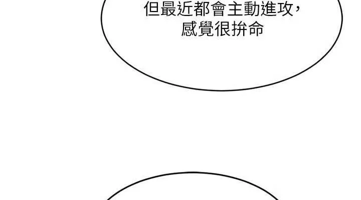 Setup!排球少女-第43話-你現在是轉移目標了嗎? - 图片 38