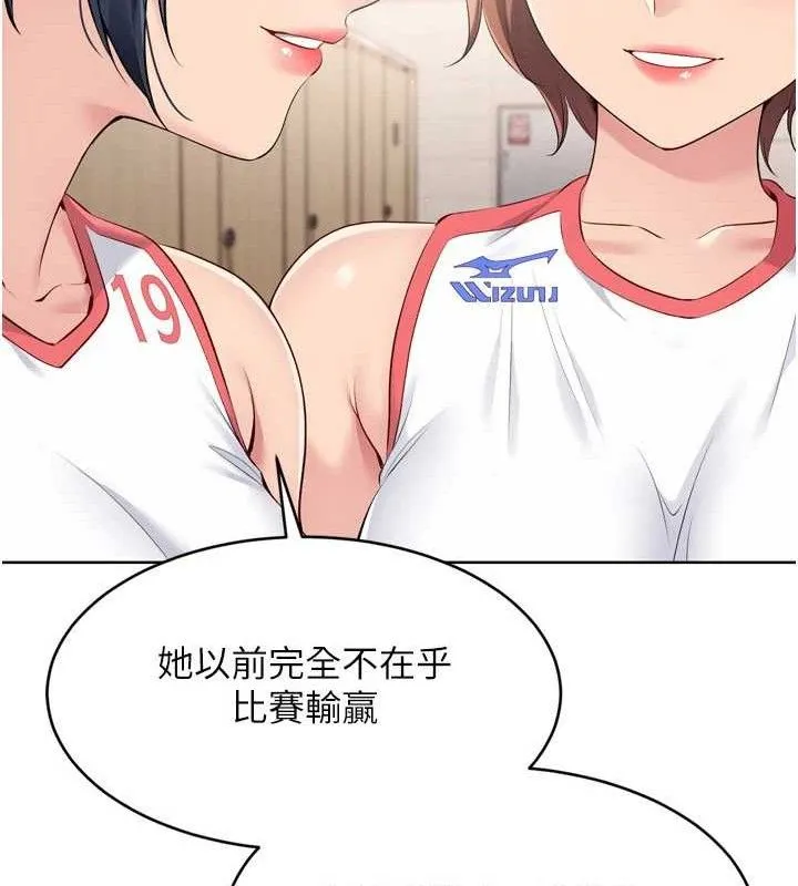 Setup!排球少女-第43話-你現在是轉移目標了嗎? - 图片 37