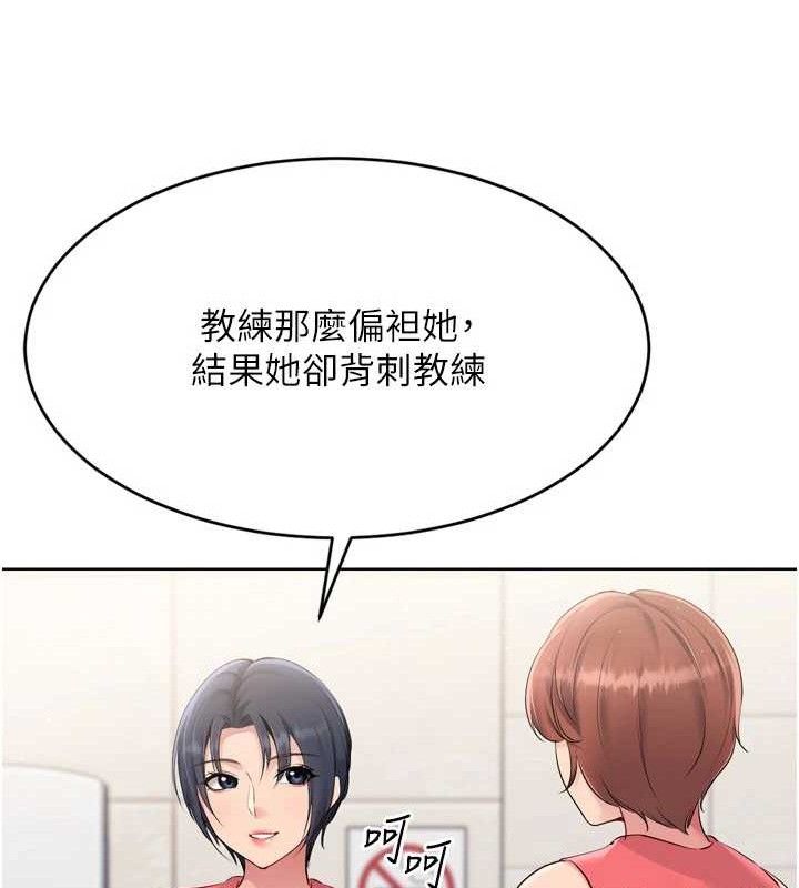 Setup!排球少女第43話-你現在是轉移目標了嗎?