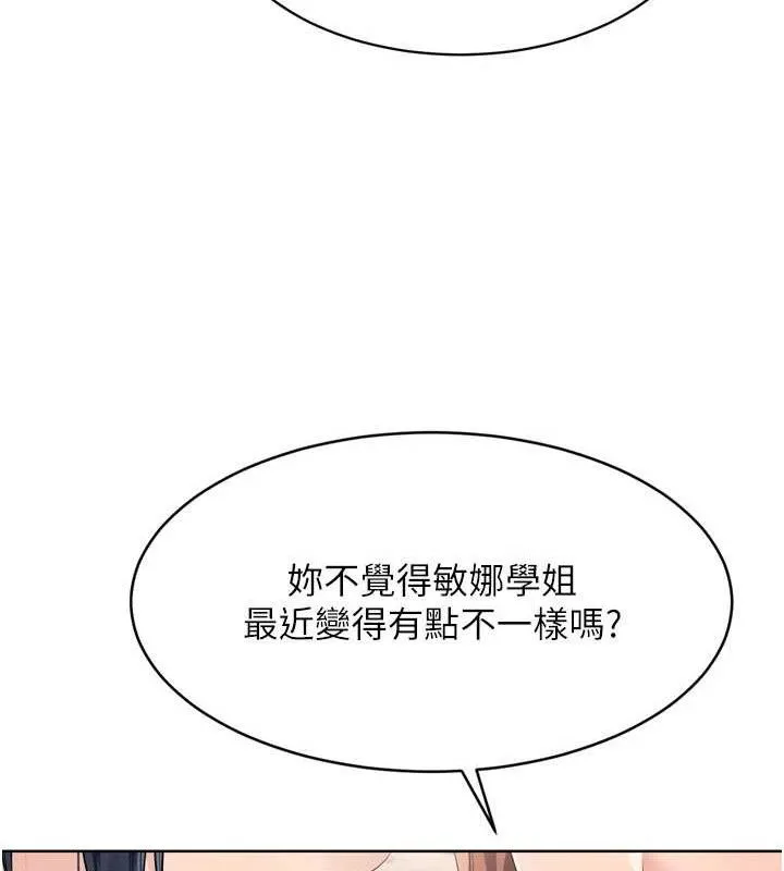 Setup!排球少女-第43話-你現在是轉移目標了嗎? - 图片 36