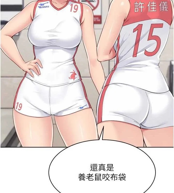 Setup!排球少女-第43話-你現在是轉移目標了嗎? - 图片 35