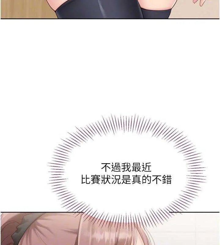 Setup!排球少女第43話-你現在是轉移目標了嗎?