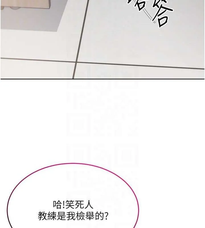 Setup!排球少女-第43話-你現在是轉移目標了嗎? - 图片 41