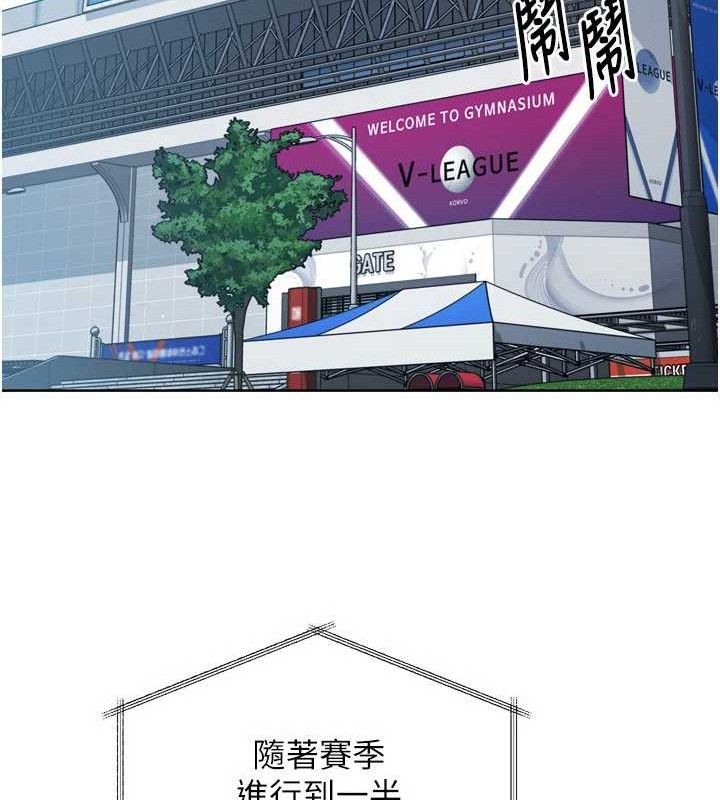 Setup!排球少女第43話-你現在是轉移目標了嗎?