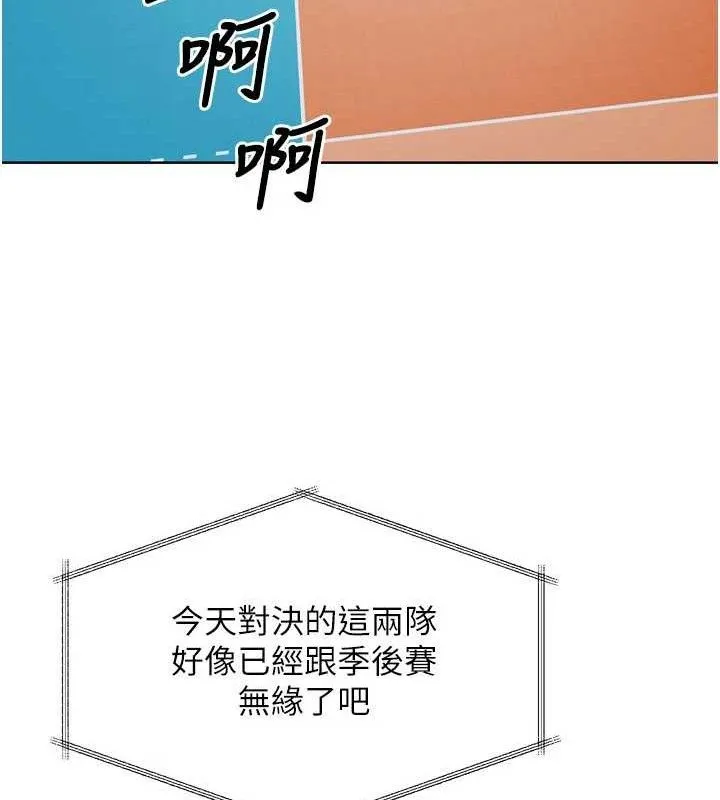 Setup!排球少女-第43話-你現在是轉移目標了嗎? - 图片 50