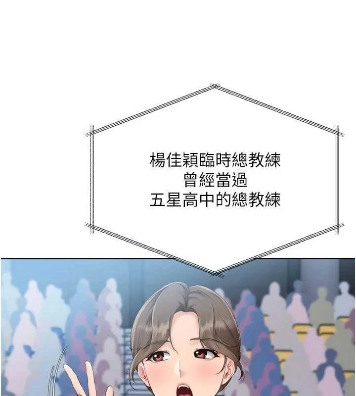 Setup!排球少女-第43話-你現在是轉移目標了嗎? - 图片 53