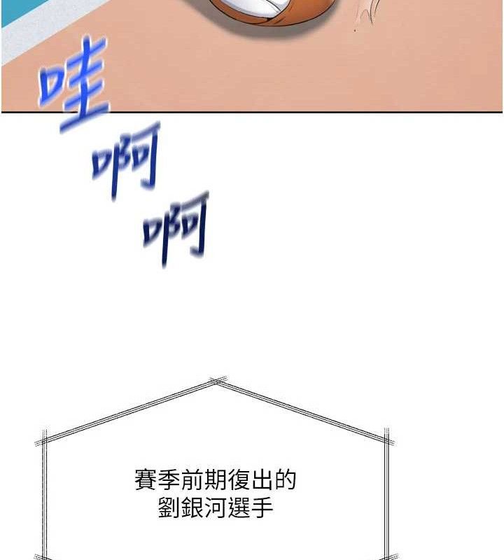 Setup!排球少女第43話-你現在是轉移目標了嗎?