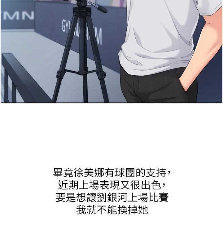 Setup!排球少女第43話-你現在是轉移目標了嗎?