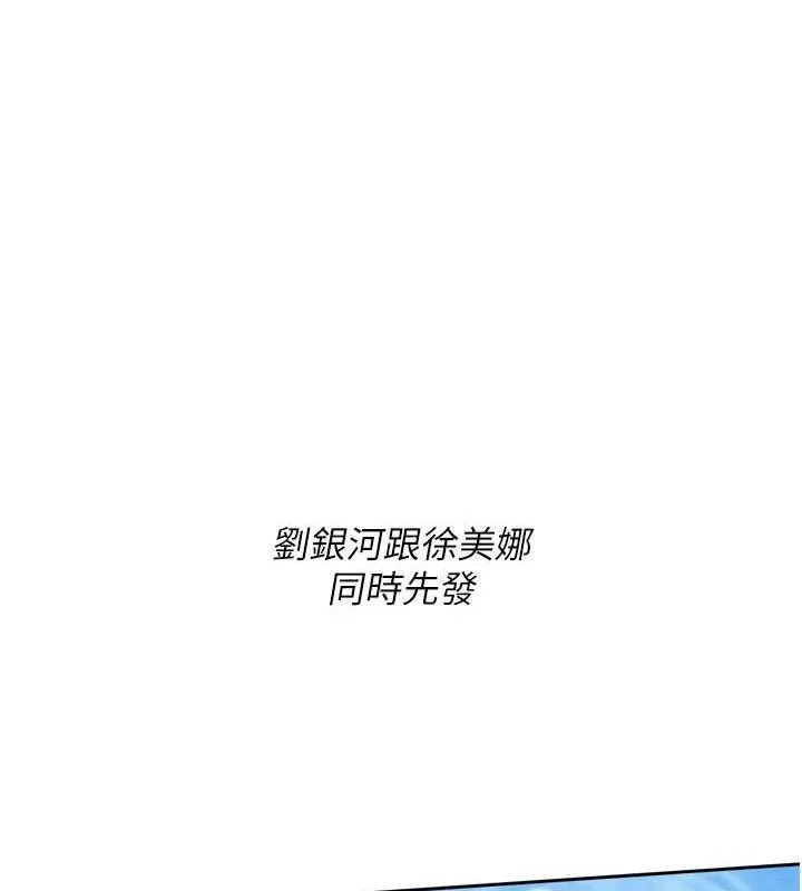 Setup!排球少女-第43話-你現在是轉移目標了嗎? - 图片 67