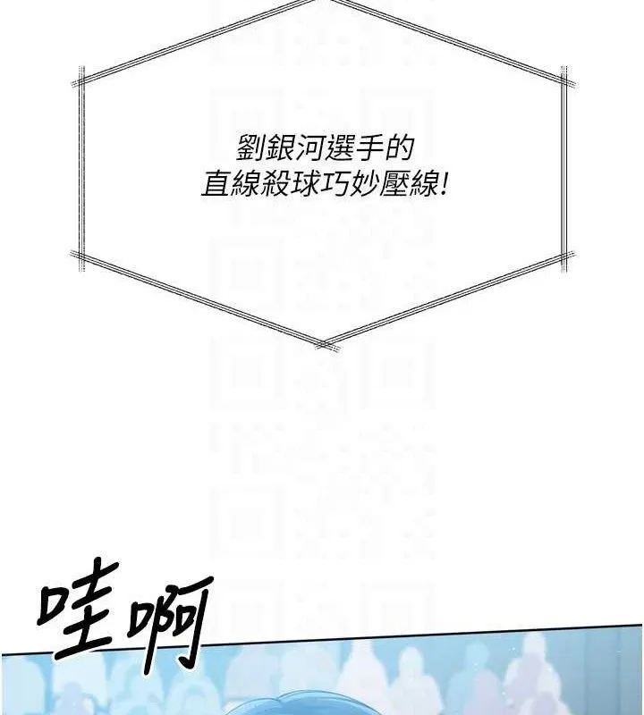 Setup!排球少女-第43話-你現在是轉移目標了嗎? - 图片 77