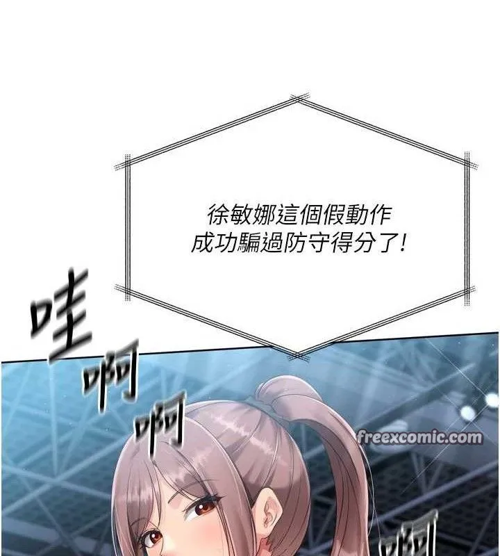 Setup!排球少女-第43話-你現在是轉移目標了嗎? - 图片 84