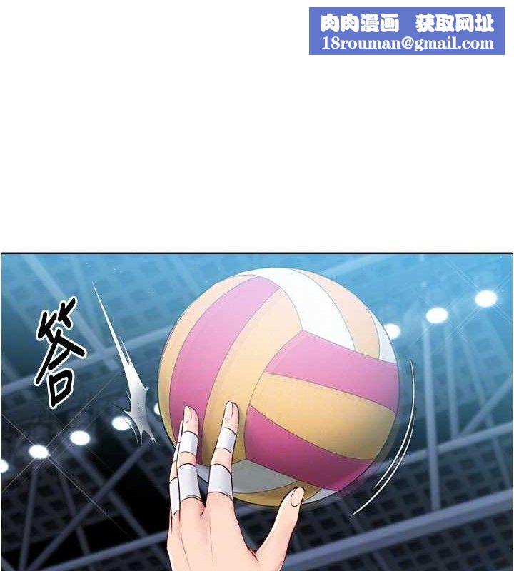 Setup!排球少女第43話-你現在是轉移目標了嗎?