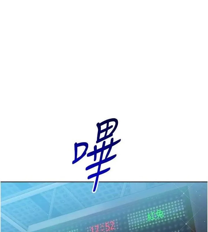 Setup!排球少女-第43話-你現在是轉移目標了嗎? - 图片 87