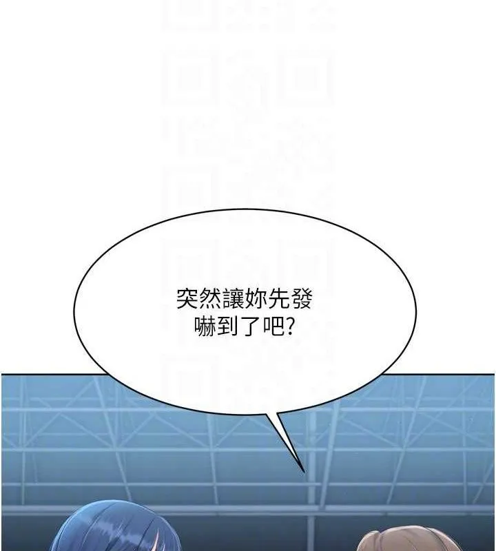 Setup!排球少女-第43話-你現在是轉移目標了嗎? - 图片 92