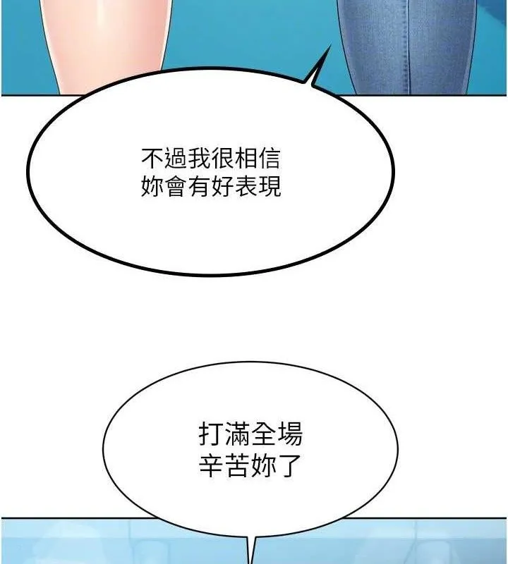 Setup!排球少女-第43話-你現在是轉移目標了嗎? - 图片 94