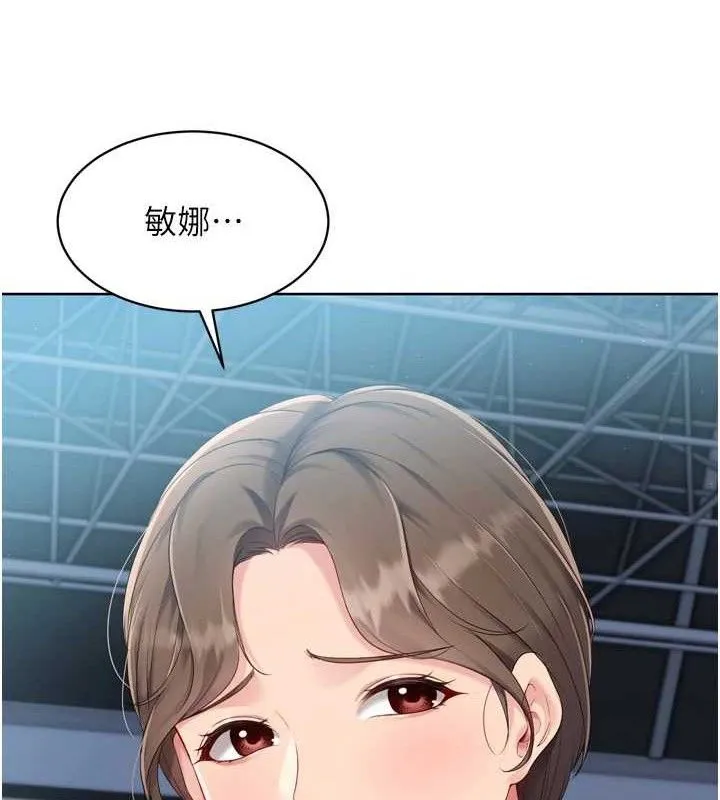 Setup!排球少女-第43話-你現在是轉移目標了嗎? - 图片 106