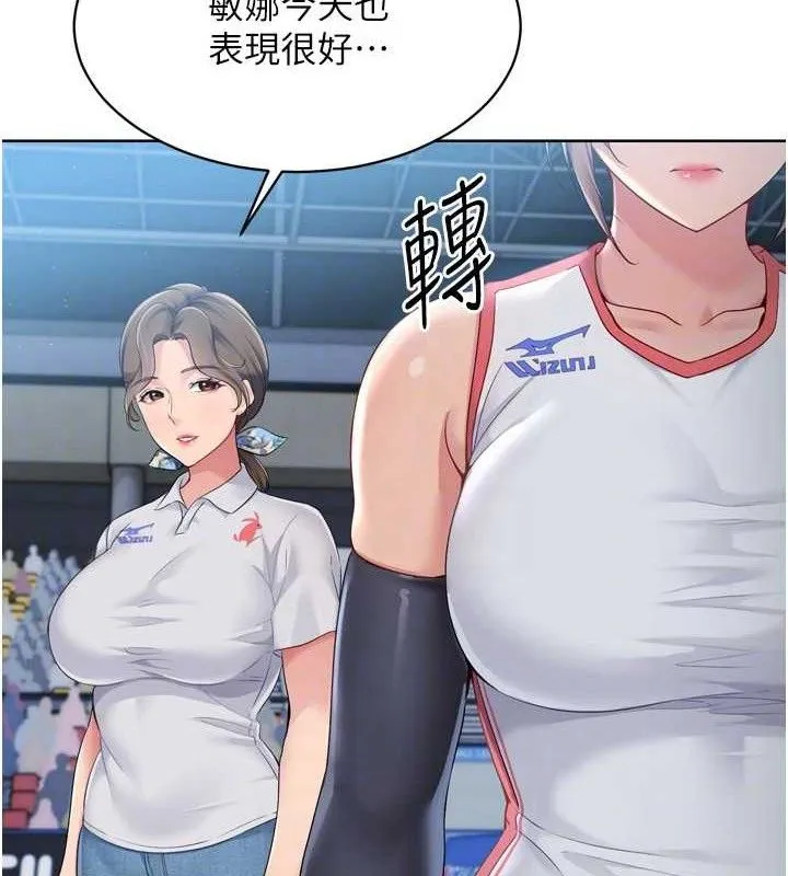 Setup!排球少女-第43話-你現在是轉移目標了嗎? - 图片 101