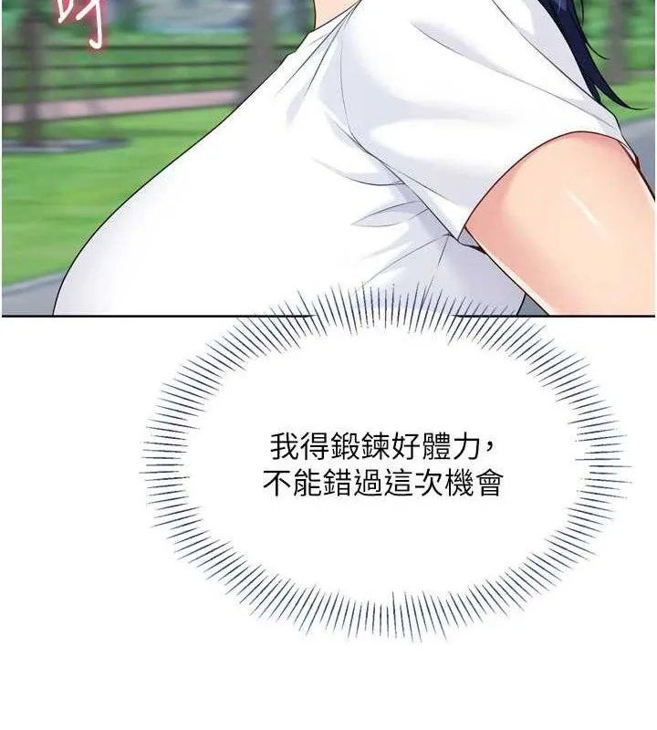 Setup!排球少女-第43話-你現在是轉移目標了嗎? - 图片 117