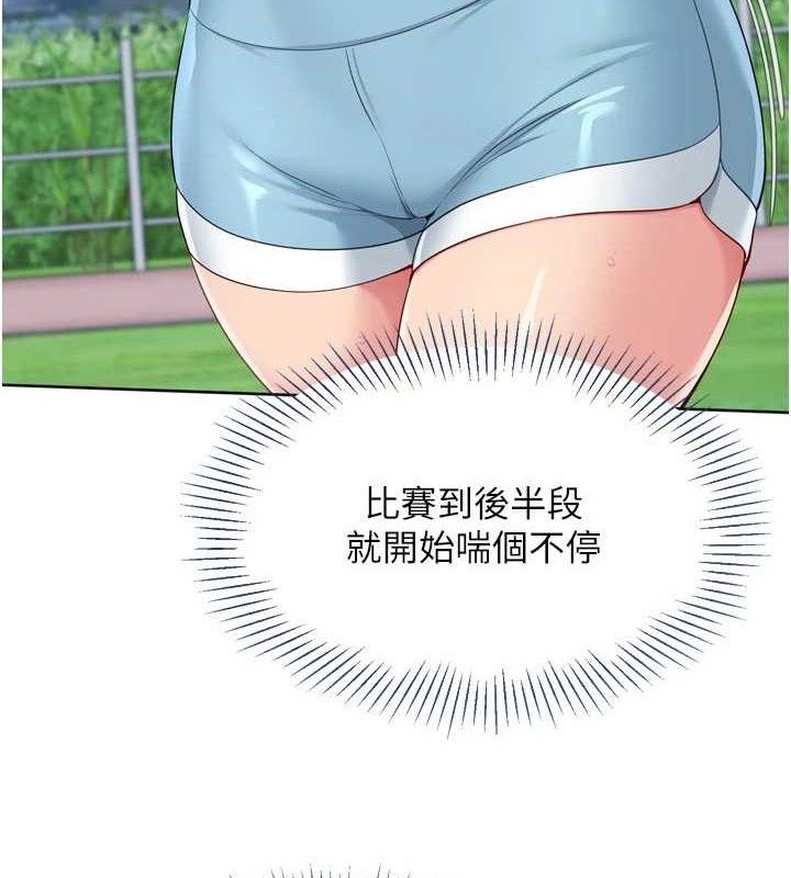 Setup!排球少女第43話-你現在是轉移目標了嗎?