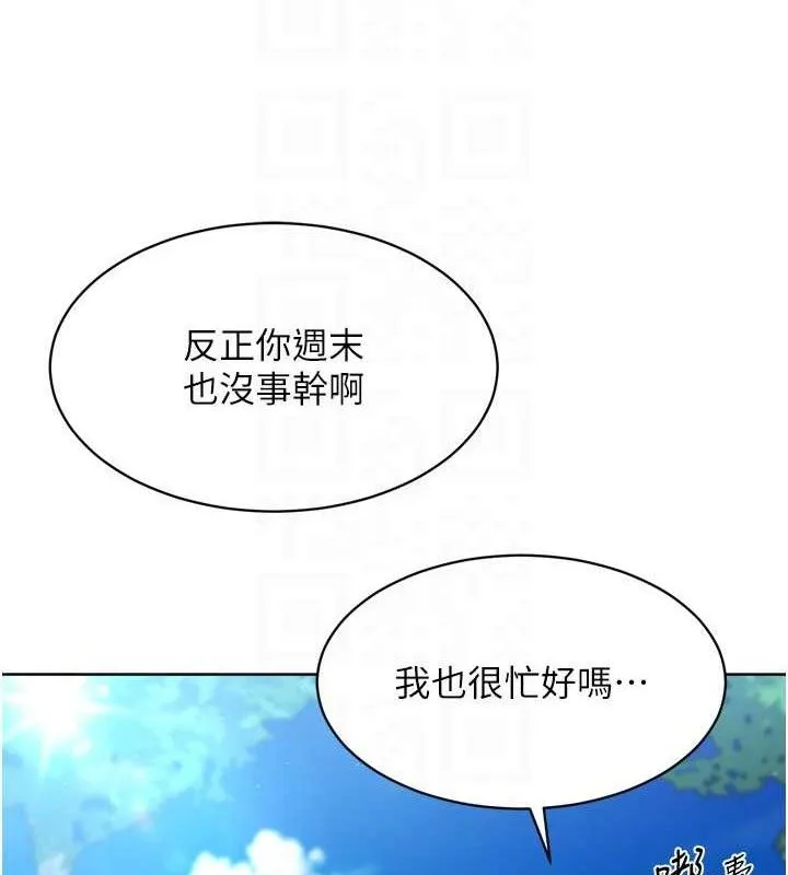 Setup!排球少女-第43話-你現在是轉移目標了嗎? - 图片 120
