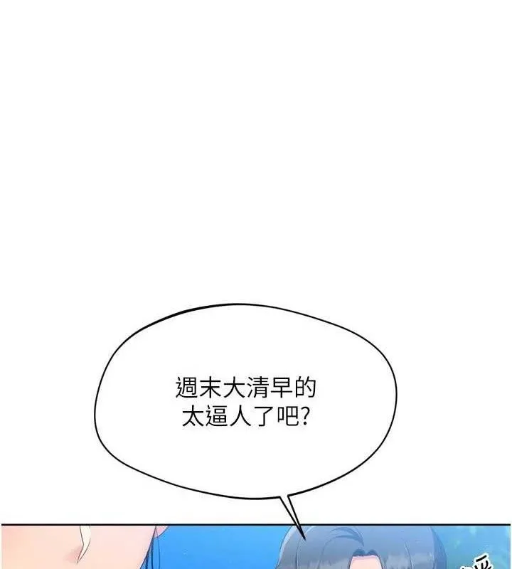 Setup!排球少女-第43話-你現在是轉移目標了嗎? - 图片 118