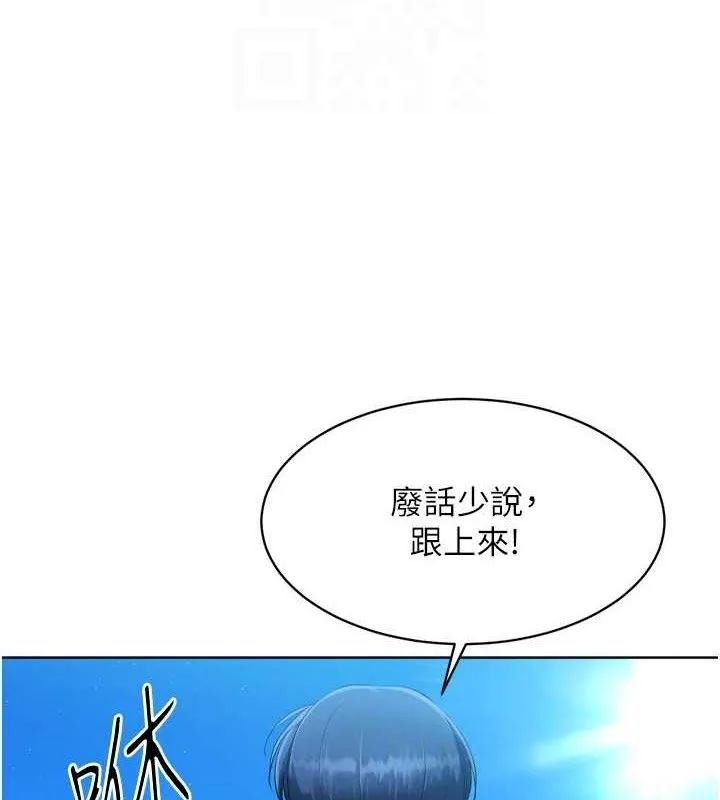 Setup!排球少女-第43話-你現在是轉移目標了嗎? - 图片 122