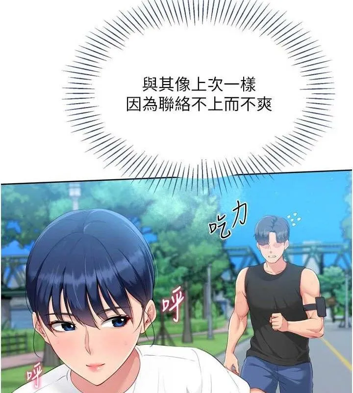 Setup!排球少女第43話-你現在是轉移目標了嗎?