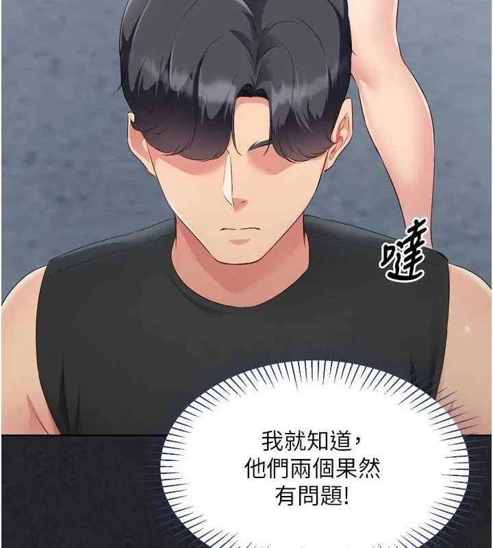 Setup!排球少女-第43話-你現在是轉移目標了嗎? - 图片 136