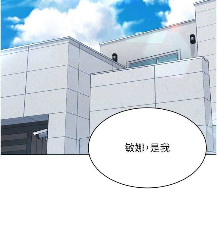 Setup!排球少女第43話-你現在是轉移目標了嗎?