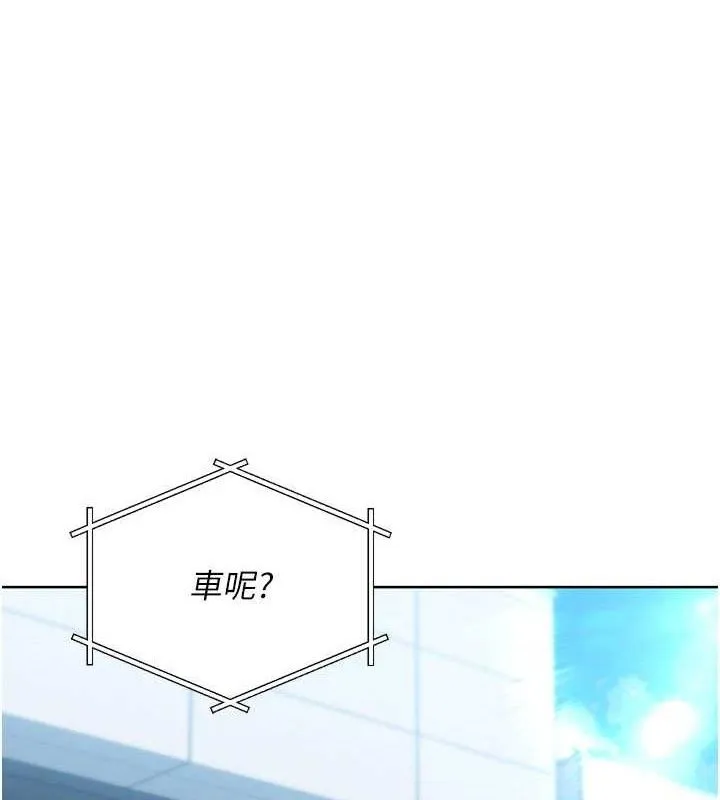 Setup!排球少女-第43話-你現在是轉移目標了嗎? - 图片 144