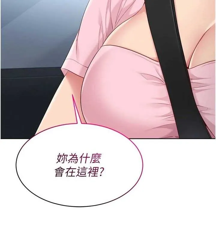 Setup!排球少女-第43話-你現在是轉移目標了嗎? - 图片 156