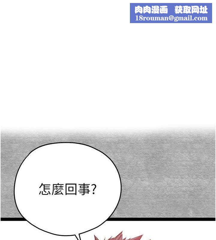 初次深交,请多指教第94話-因性愛而墮落的女神