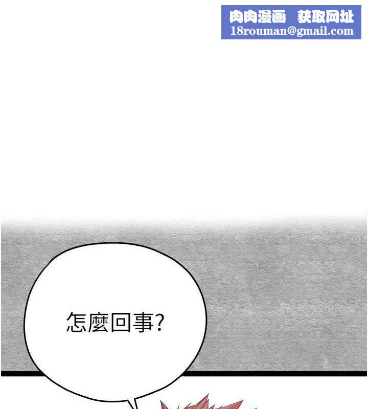初次深交，請多指教第94話-因性愛而墮落的女神