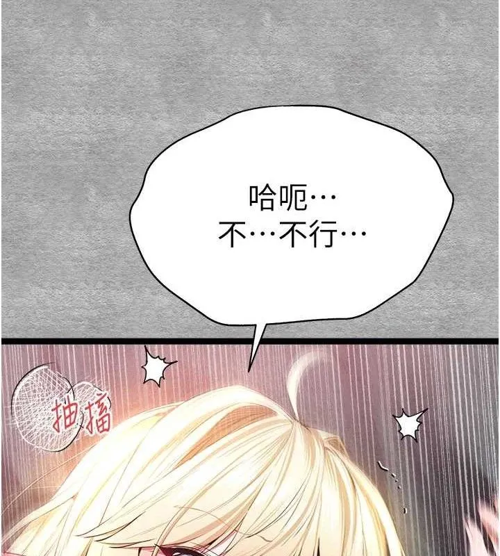 初次深交，請多指教第94話-因性愛而墮落的女神