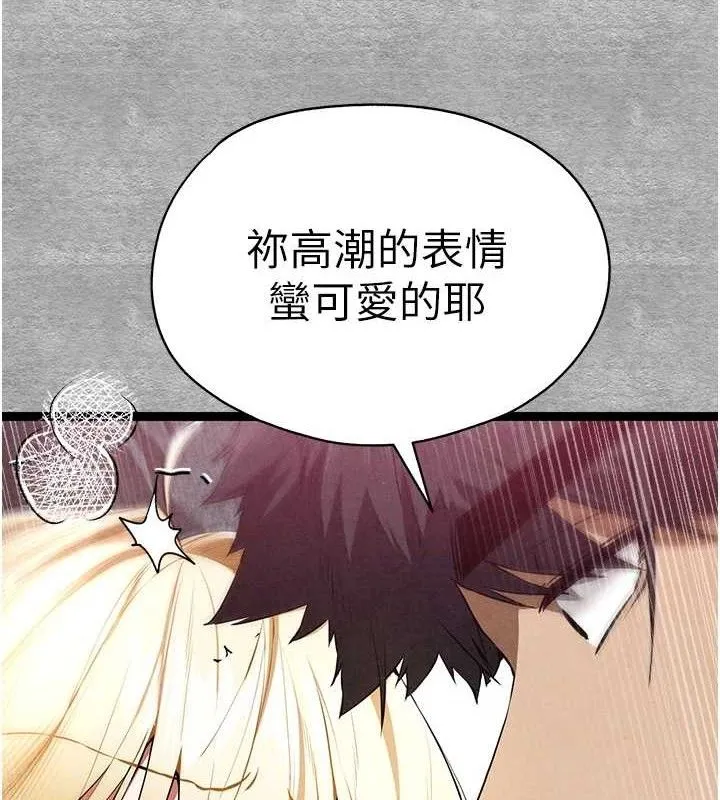 初次深交，请多指教-第94話-因性愛而墮落的女神 - 图片 26