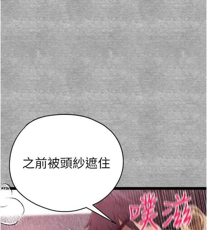 初次深交，请多指教-第94話-因性愛而墮落的女神 - 图片 23