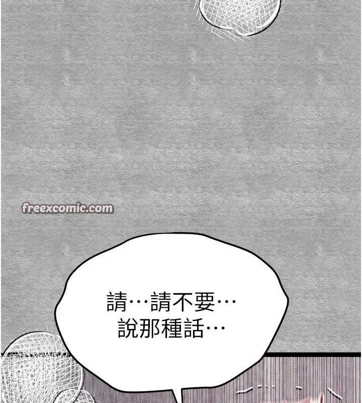 初次深交，请多指教-第94話-因性愛而墮落的女神 - 图片 28