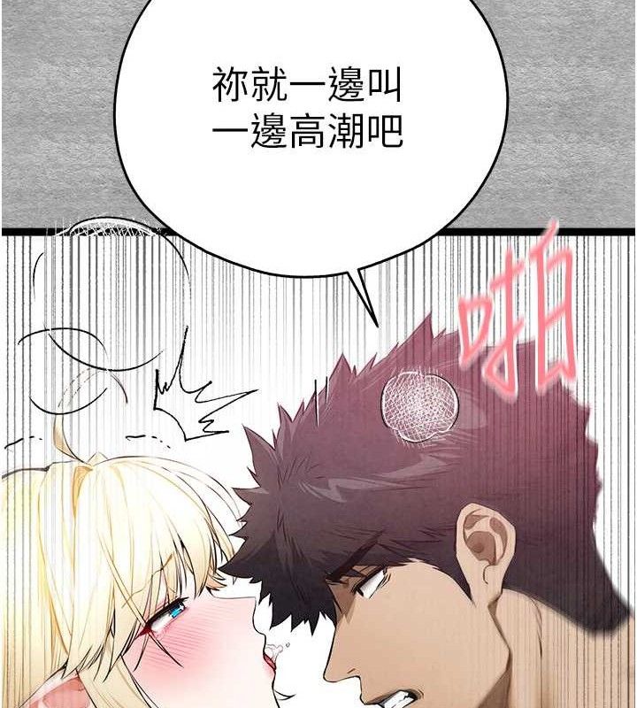 初次深交,请多指教第94話-因性愛而墮落的女神