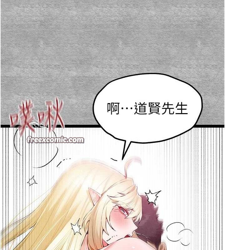 初次深交,请多指教第94話-因性愛而墮落的女神