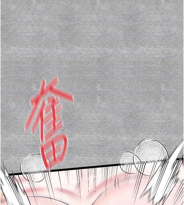 初次深交，请多指教-第94話-因性愛而墮落的女神 - 图片 45